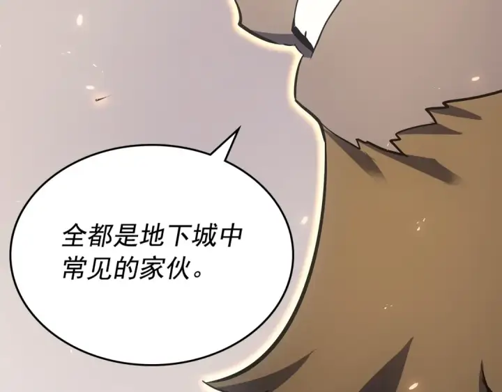 漫画《我独自升级》第172话 反击第167张图
