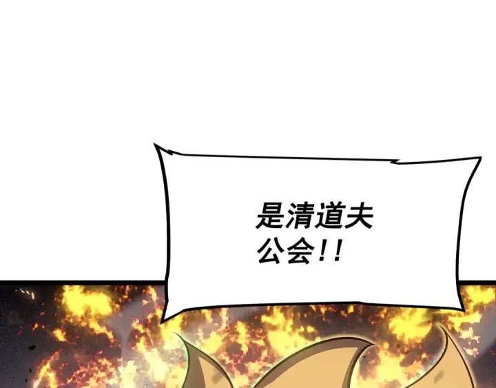 漫画《我独自升级》第172话 反击第169张图