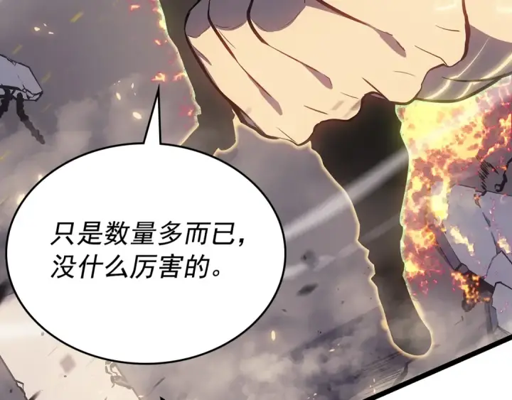 漫画《我独自升级》第172话 反击第172张图