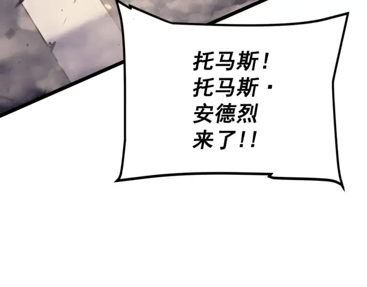 漫画《我独自升级》第172话 反击第173张图