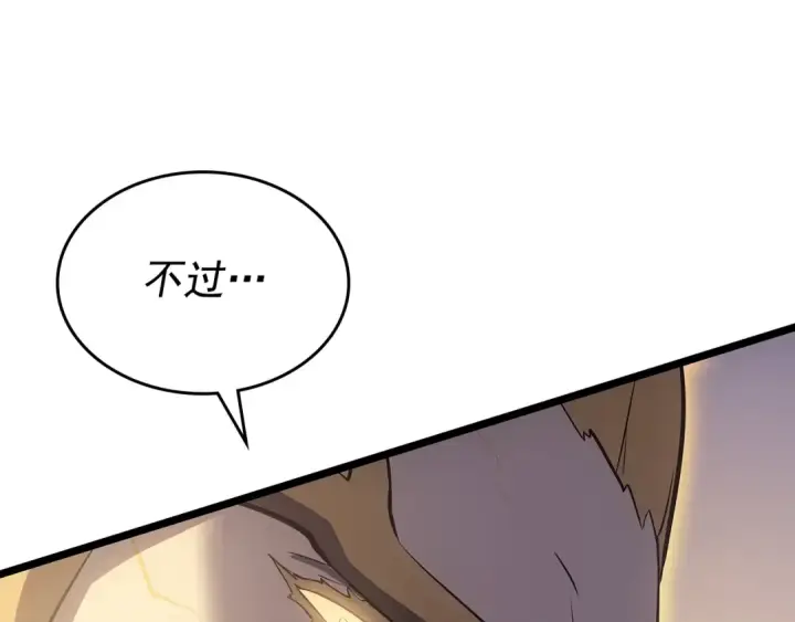 漫画《我独自升级》第172话 反击第174张图