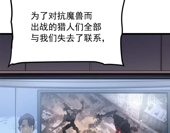 漫画《我独自升级》第172话 反击第18张图