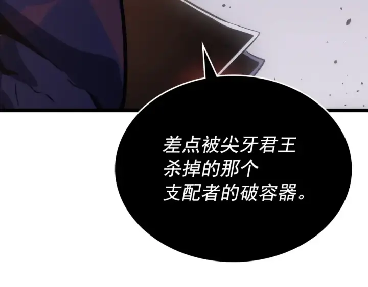 漫画《我独自升级》第172话 反击第181张图