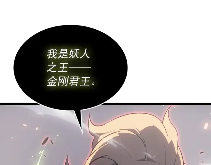 漫画《我独自升级》第172话 反击第183张图