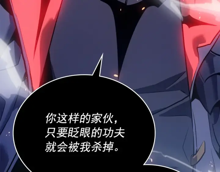 漫画《我独自升级》第172话 反击第185张图
