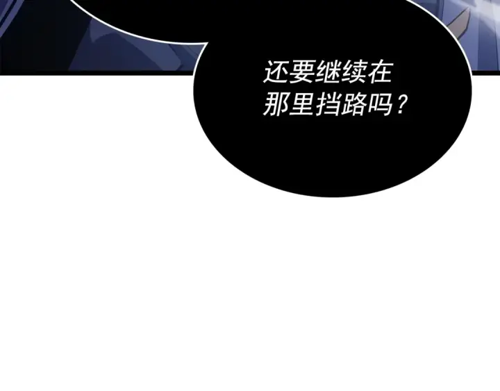 漫画《我独自升级》第172话 反击第186张图