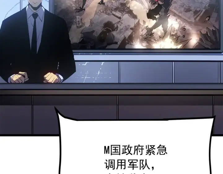 漫画《我独自升级》第172话 反击第19张图