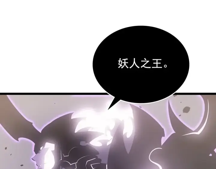 漫画《我独自升级》第172话 反击第197张图