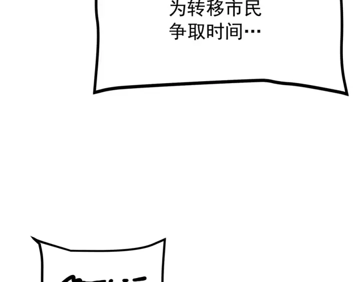 漫画《我独自升级》第172话 反击第20张图
