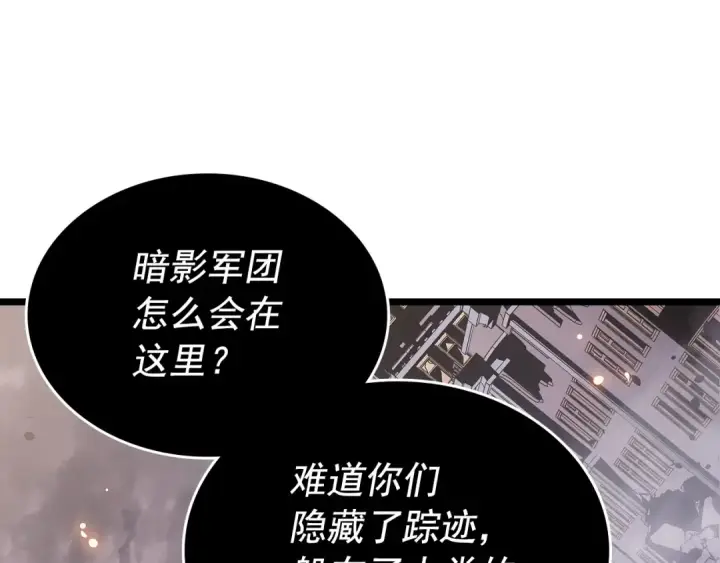 漫画《我独自升级》第172话 反击第201张图