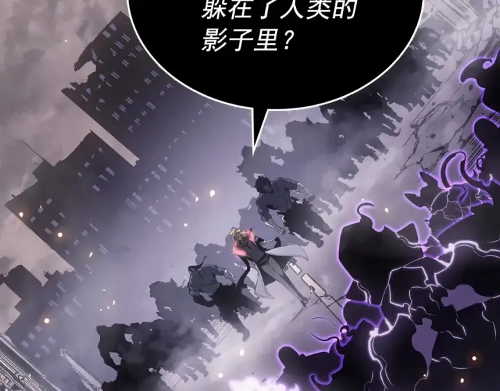 漫画《我独自升级》第172话 反击第202张图