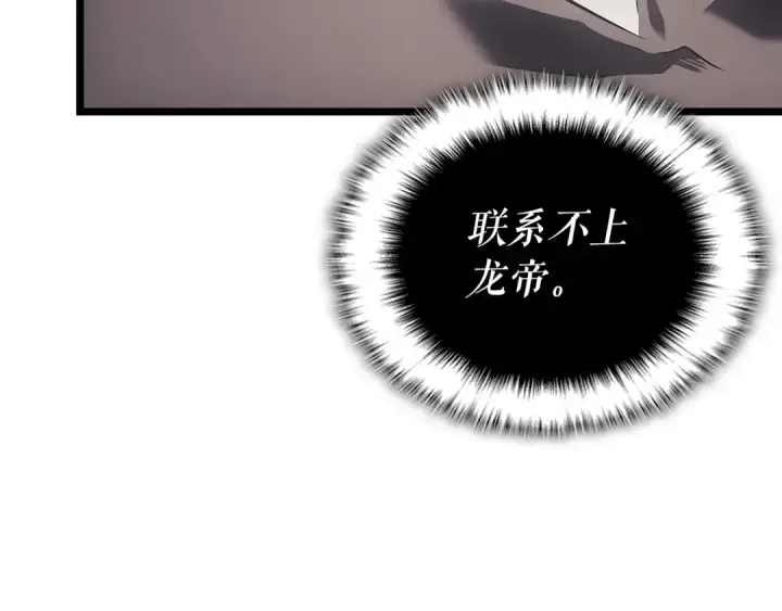 漫画《我独自升级》第172话 反击第209张图