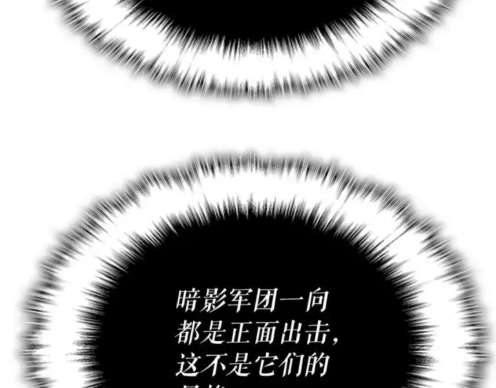 漫画《我独自升级》第172话 反击第221张图