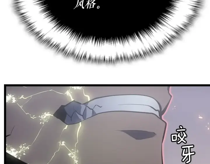 漫画《我独自升级》第172话 反击第222张图
