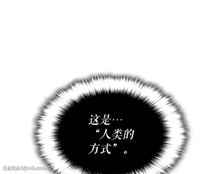漫画《我独自升级》第172话 反击第224张图