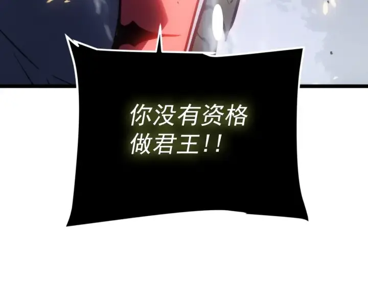 漫画《我独自升级》第172话 反击第227张图