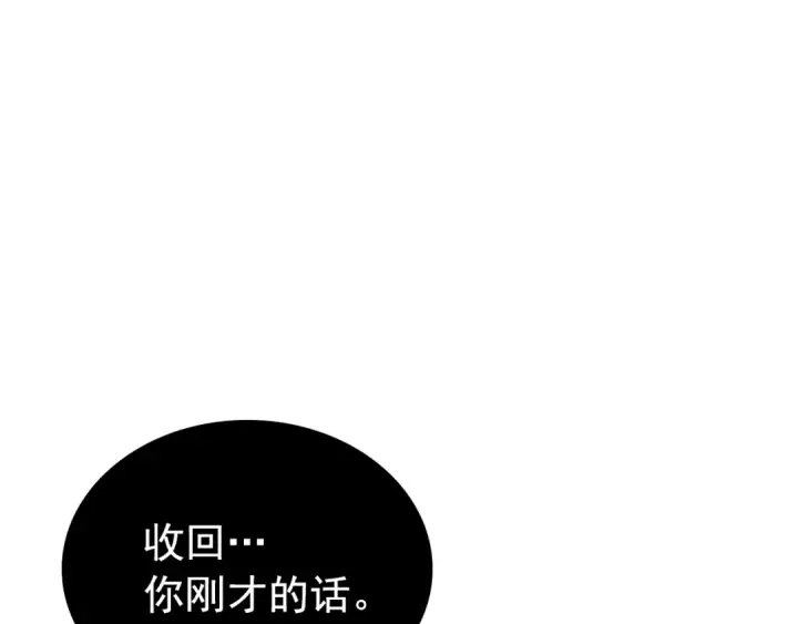 漫画《我独自升级》第172话 反击第228张图