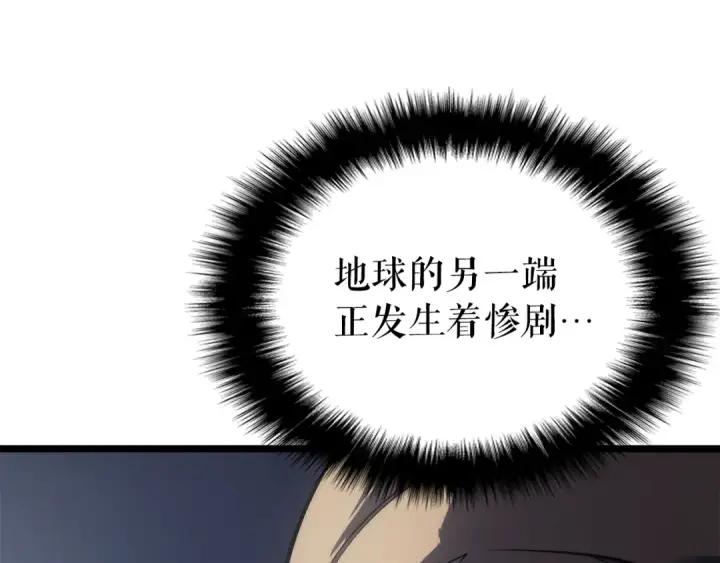 漫画《我独自升级》第172话 反击第23张图
