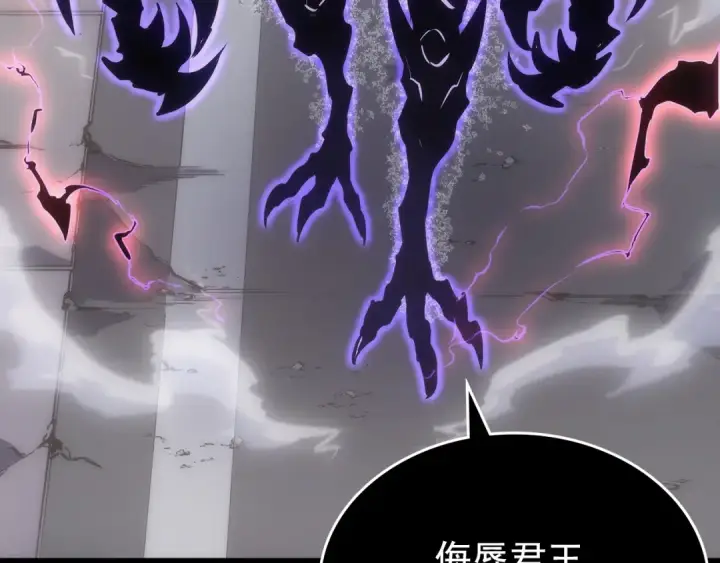 漫画《我独自升级》第172话 反击第231张图