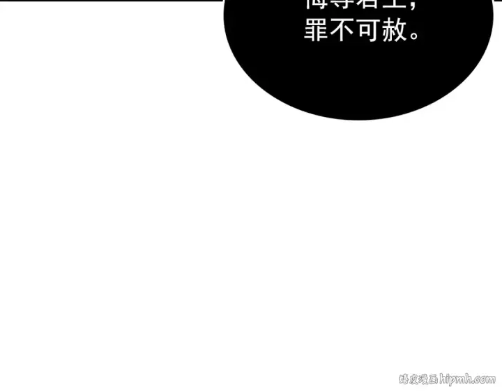漫画《我独自升级》第172话 反击第232张图