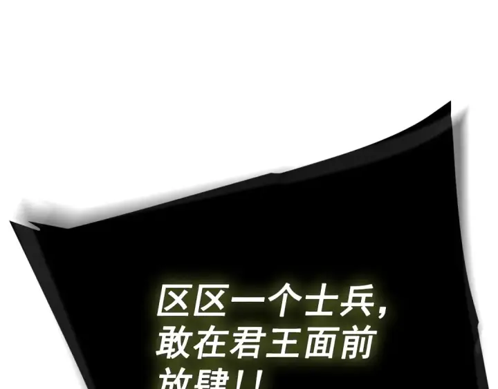 漫画《我独自升级》第172话 反击第233张图