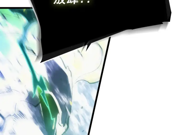 漫画《我独自升级》第172话 反击第234张图