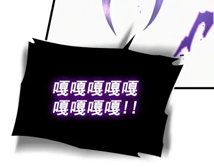 漫画《我独自升级》第172话 反击第237张图