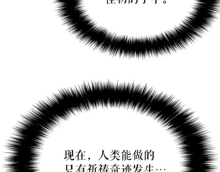 漫画《我独自升级》第172话 反击第27张图