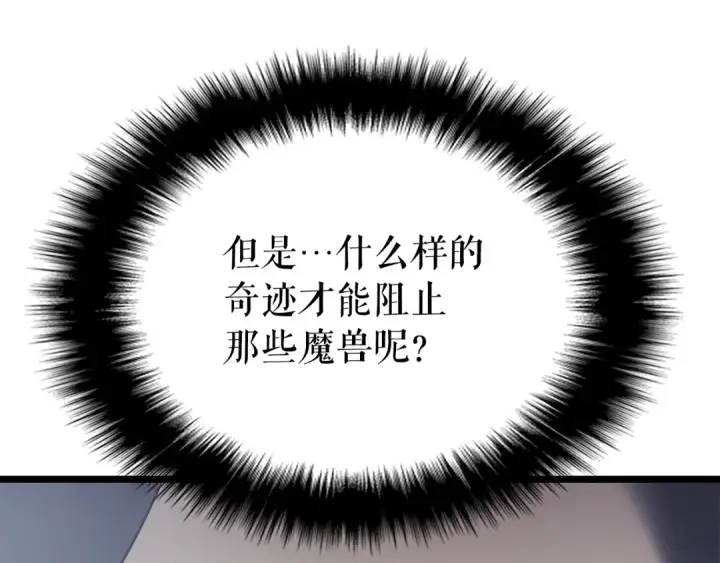 漫画《我独自升级》第172话 反击第29张图
