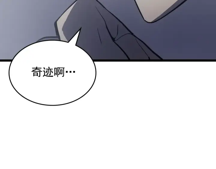 漫画《我独自升级》第172话 反击第31张图