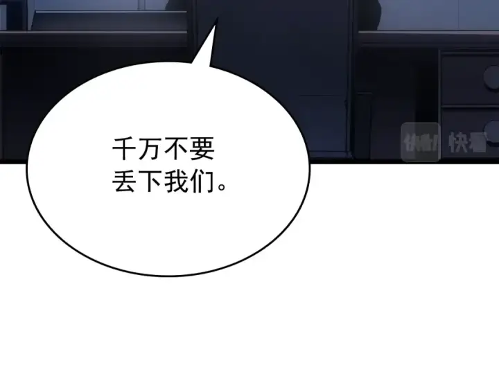 漫画《我独自升级》第172话 反击第34张图