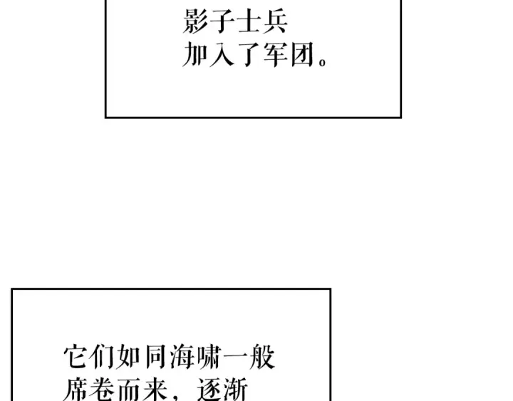 漫画《我独自升级》第172话 反击第36张图