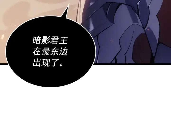 漫画《我独自升级》第172话 反击第5张图