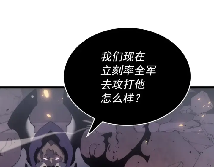 漫画《我独自升级》第172话 反击第6张图
