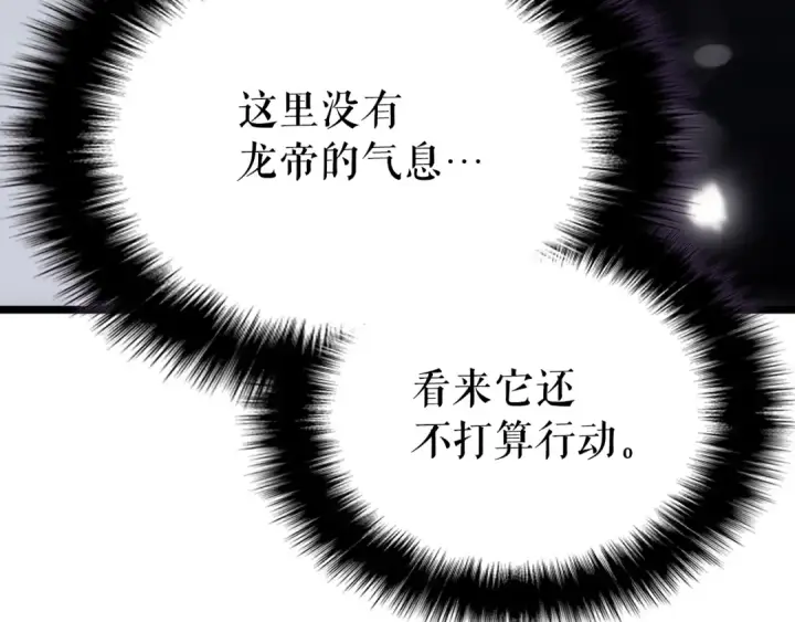 漫画《我独自升级》第172话 反击第91张图