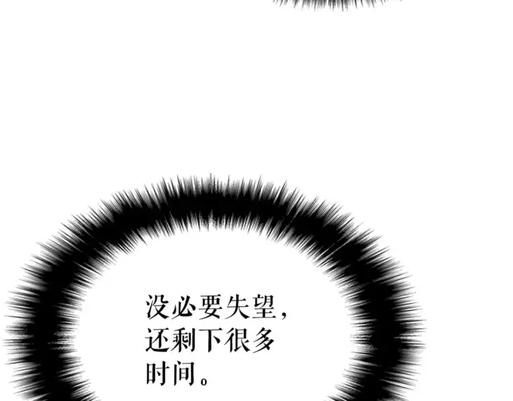漫画《我独自升级》第172话 反击第92张图