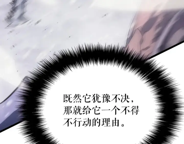 漫画《我独自升级》第172话 反击第95张图
