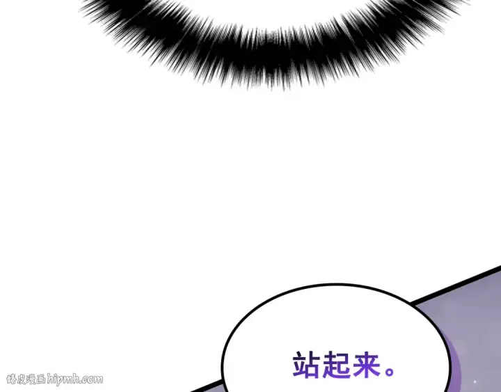 漫画《我独自升级》第172话 反击第96张图