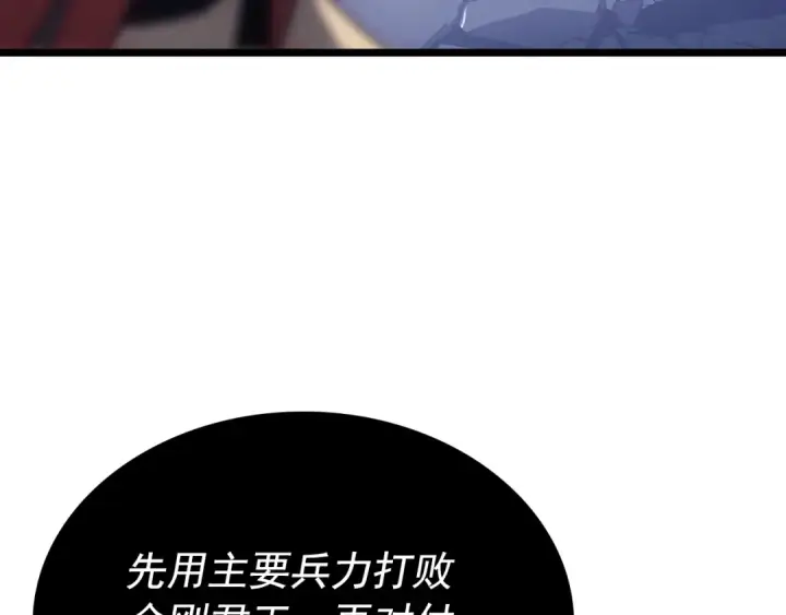 漫画《我独自升级》第173话 龙惧第127张图