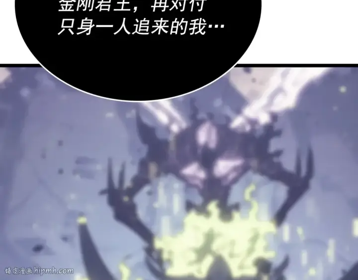 漫画《我独自升级》第173话 龙惧第128张图
