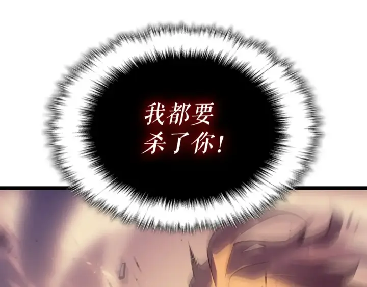 漫画《我独自升级》第173话 龙惧第13张图