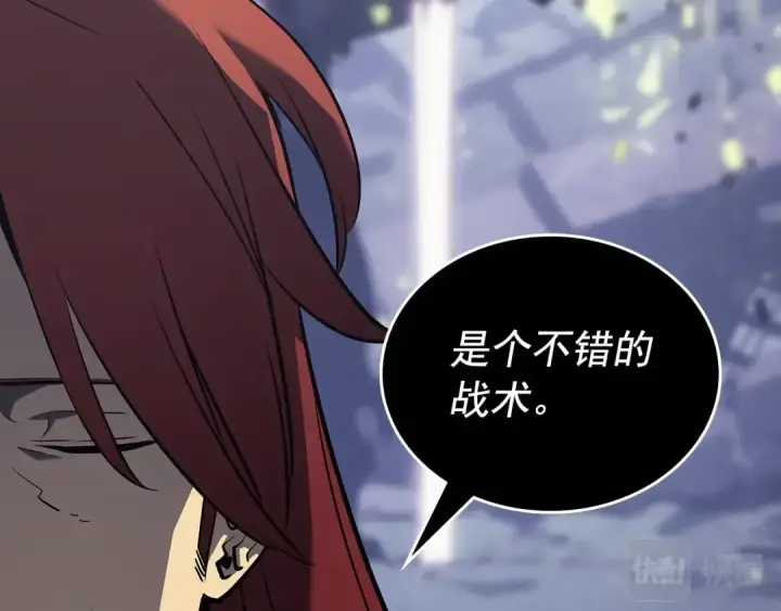 漫画《我独自升级》第173话 龙惧第130张图
