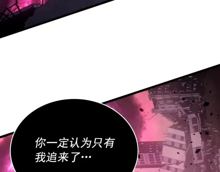漫画《我独自升级》第173话 龙惧第140张图