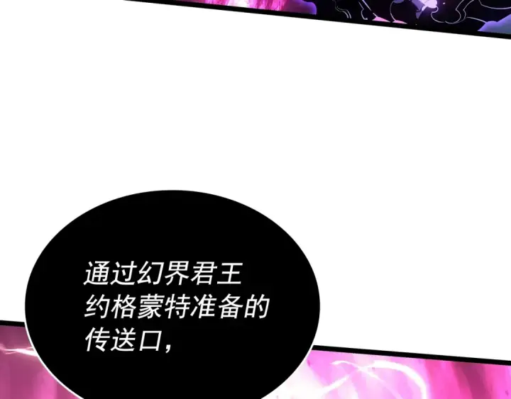 漫画《我独自升级》第173话 龙惧第145张图