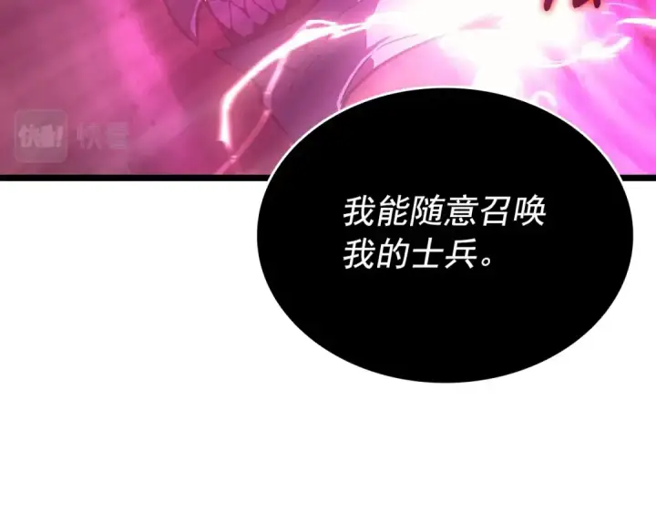 漫画《我独自升级》第173话 龙惧第148张图
