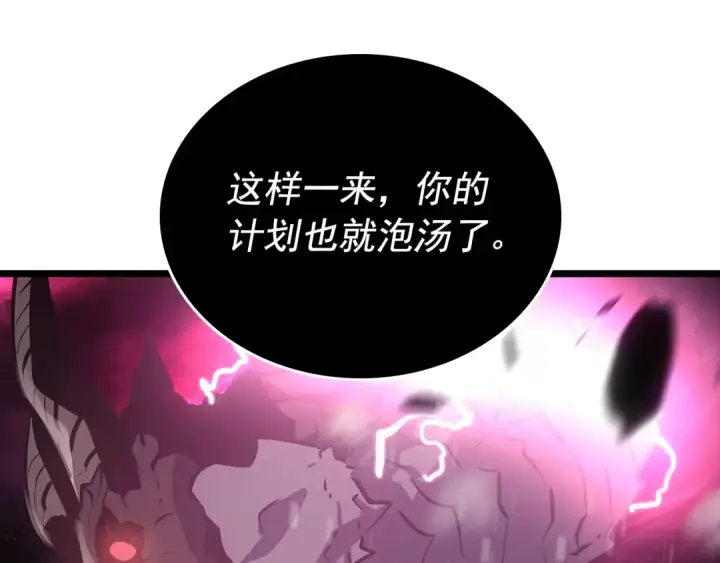 漫画《我独自升级》第173话 龙惧第150张图