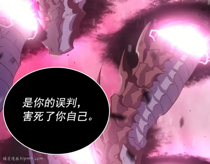 漫画《我独自升级》第173话 龙惧第152张图