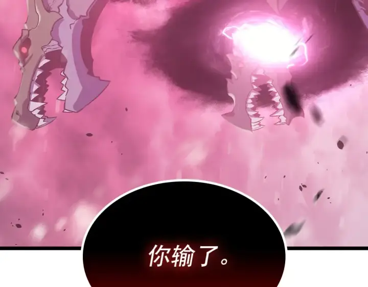 漫画《我独自升级》第173话 龙惧第154张图