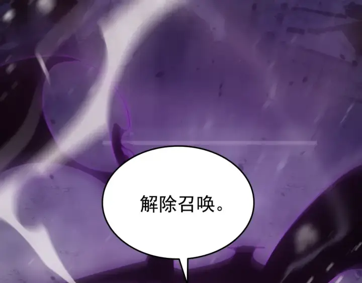 漫画《我独自升级》第173话 龙惧第158张图