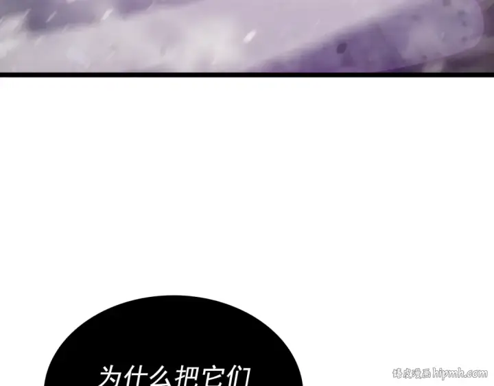 漫画《我独自升级》第173话 龙惧第160张图